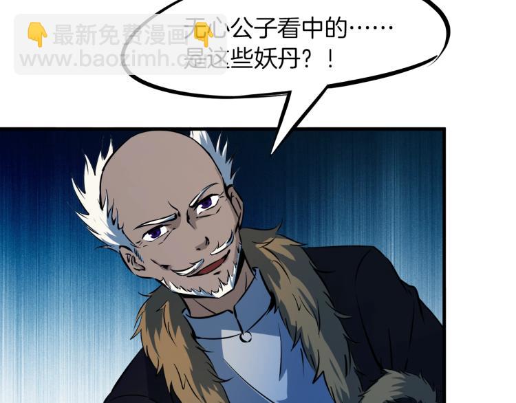 第53话 回击(1/4)-第54话