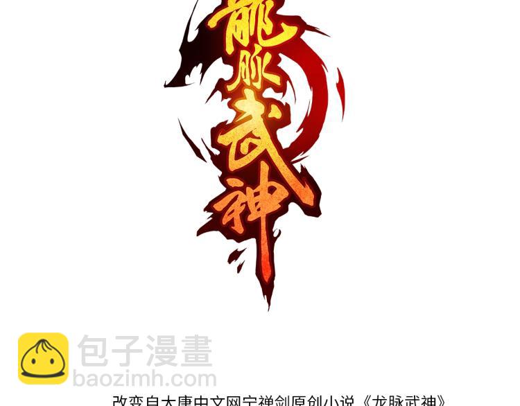 第53话 回击(1/4)-第54话