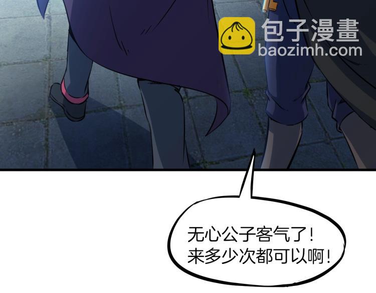 第53话 回击(1/4)-第54话