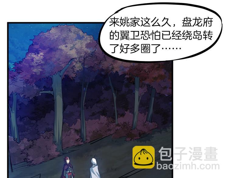 第53话 回击(1/4)-第54话