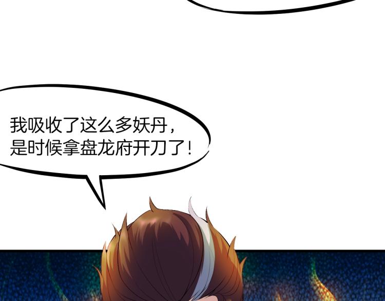 第53话 回击(1/4)-第54话