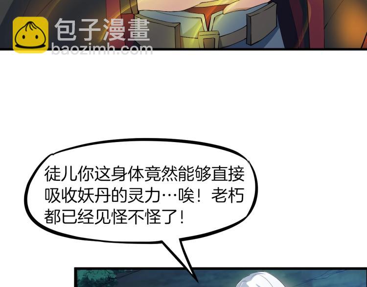 第53话 回击(1/4)-第54话