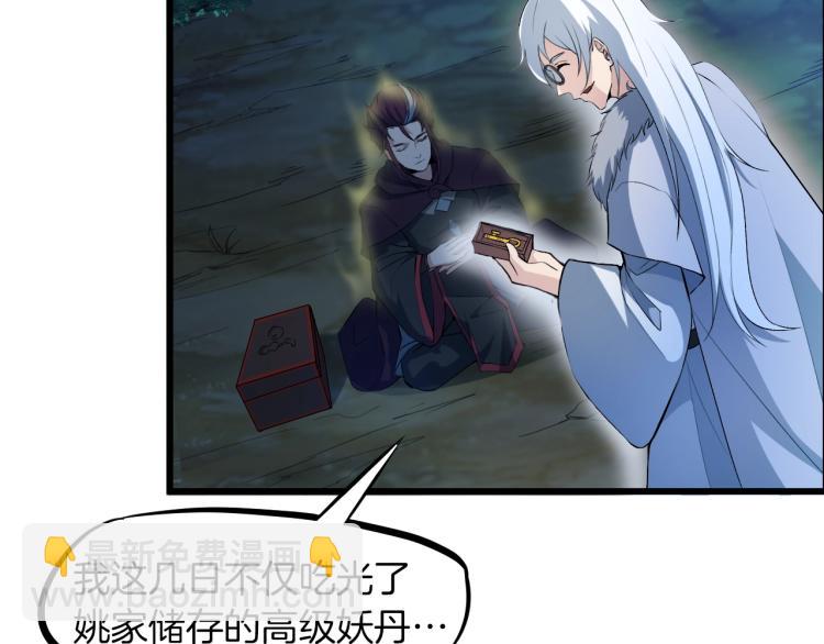 第53话 回击(1/4)-第54话