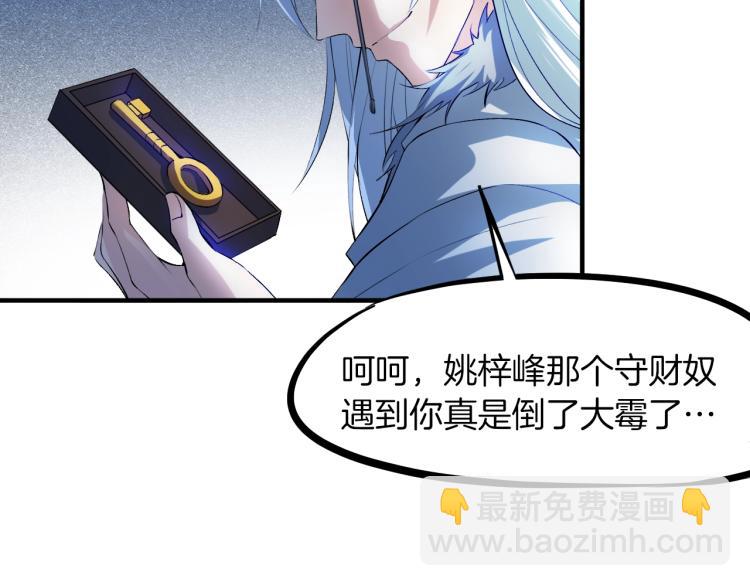 第53话 回击(1/4)-第54话