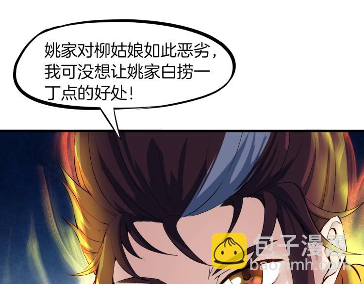 第53话 回击(1/4)-第54话