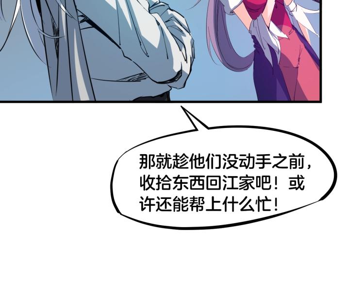 第55话 决战(1/4)-第56话