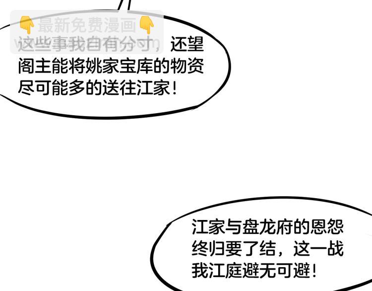 第55话 决战(1/4)-第56话