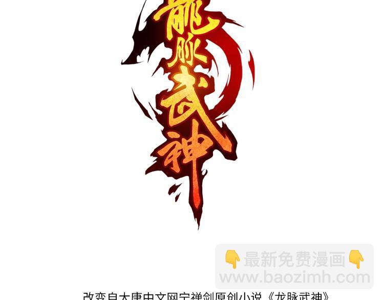 第55话 决战(1/4)-第56话