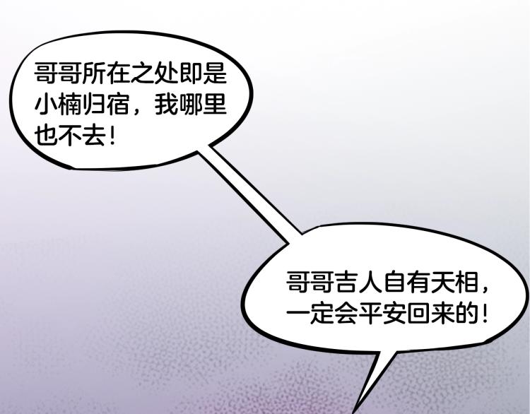 第55话 决战(1/4)-第56话