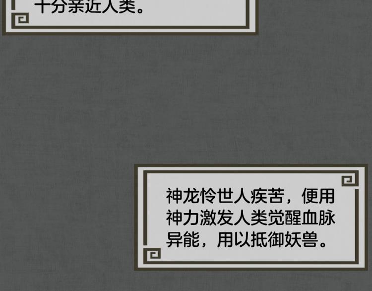 第57话 龙脉(1/4)-第58话