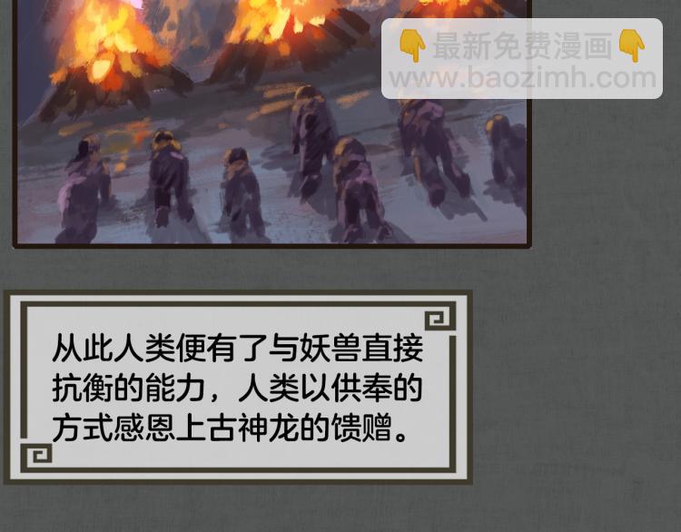 第57话 龙脉(1/4)-第58话