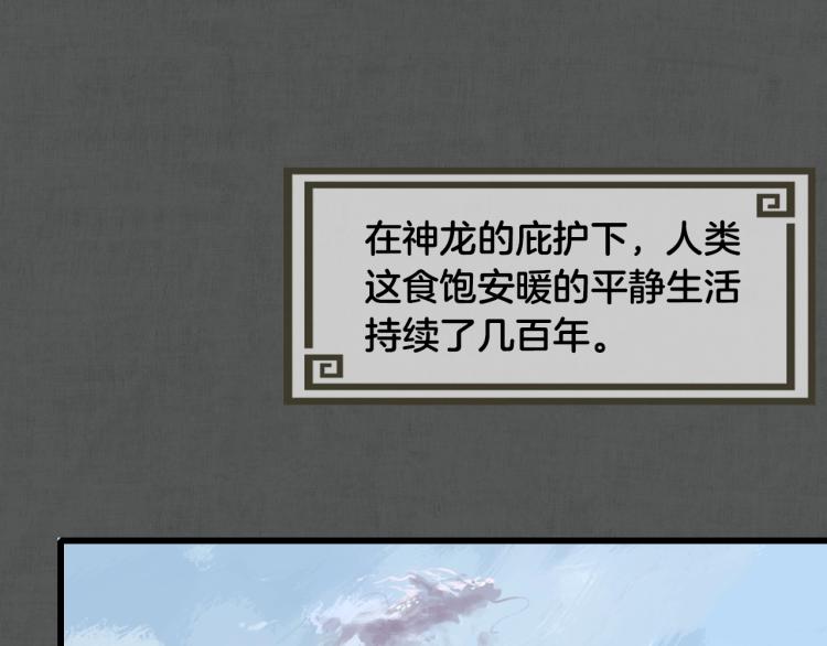 第57话 龙脉(1/4)-第58话