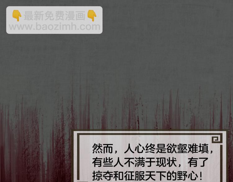 第57话 龙脉(1/4)-第58话