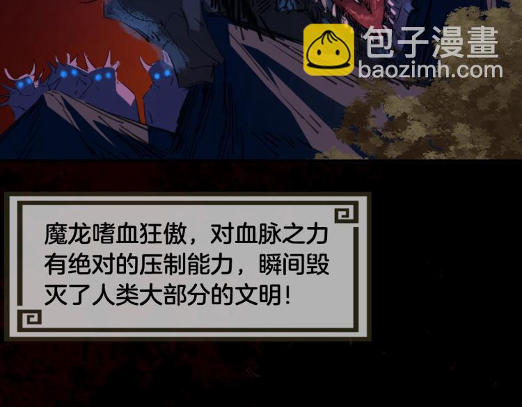 第57话 龙脉(1/4)-第58话