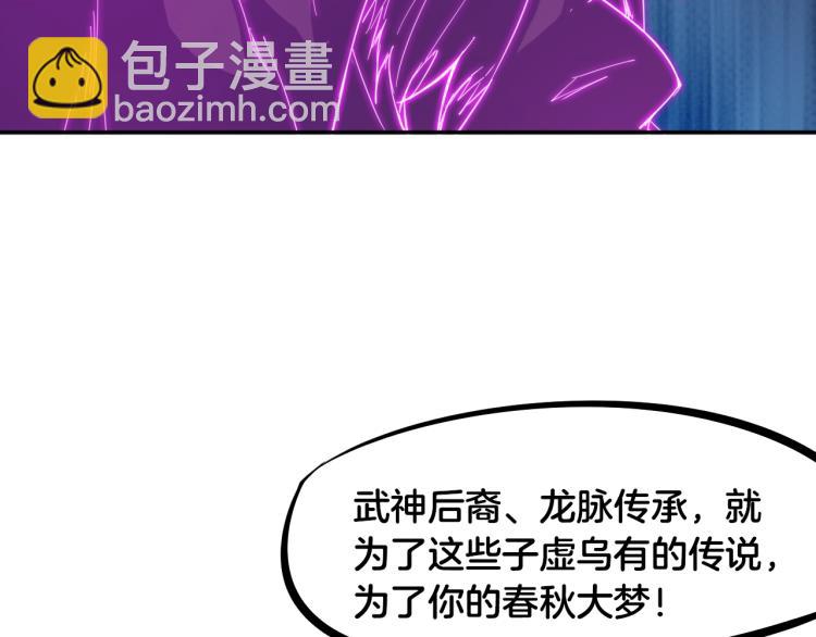 第57话 龙脉(1/4)-第58话