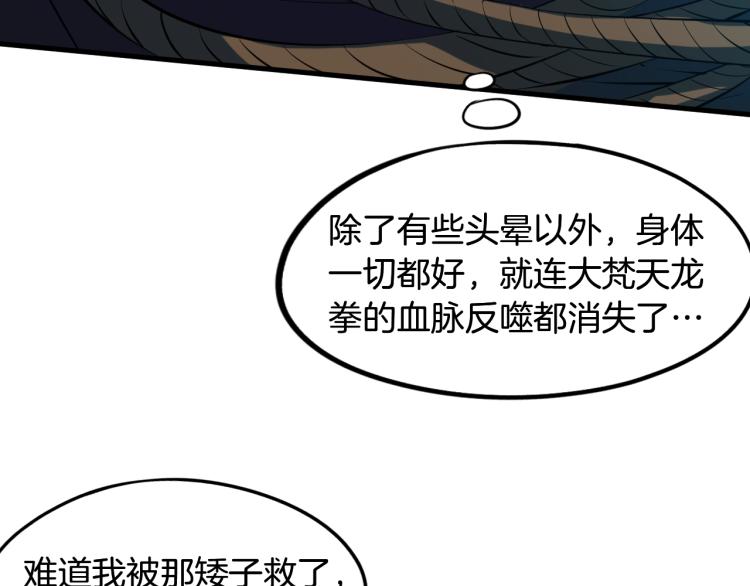 第61话 海上遇险(1/3)-第62话