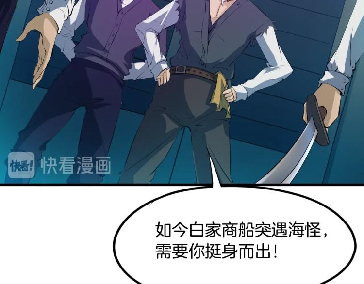 第61话 海上遇险(1/3)-第62话