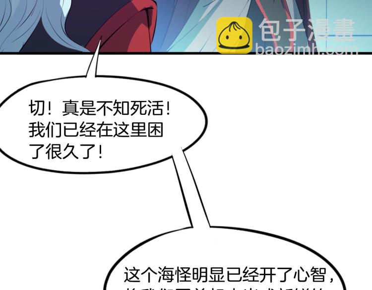 第61话 海上遇险(1/3)-第62话