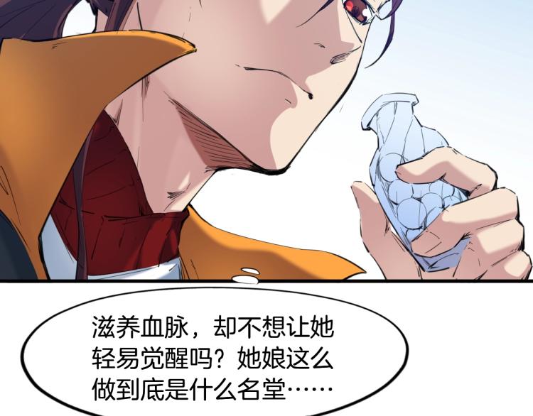 第63话 若冰(1/4)-第64话