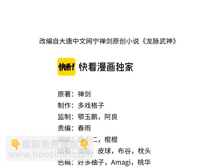 第65话 合体(1/4)-第66话