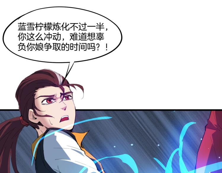 第65话 合体(1/4)-第66话