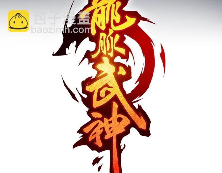 第67话 遗产(1/4)-第68话