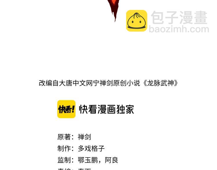 第67话 遗产(1/4)-第68话