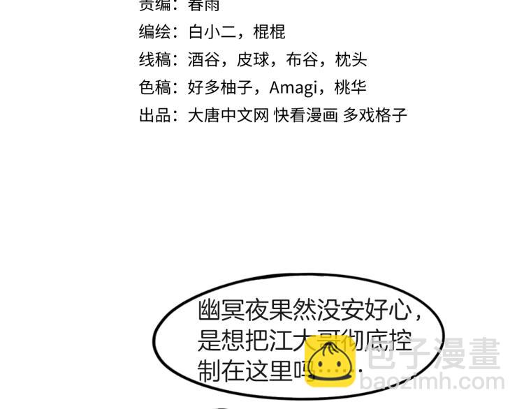 第67话 遗产(1/4)-第68话