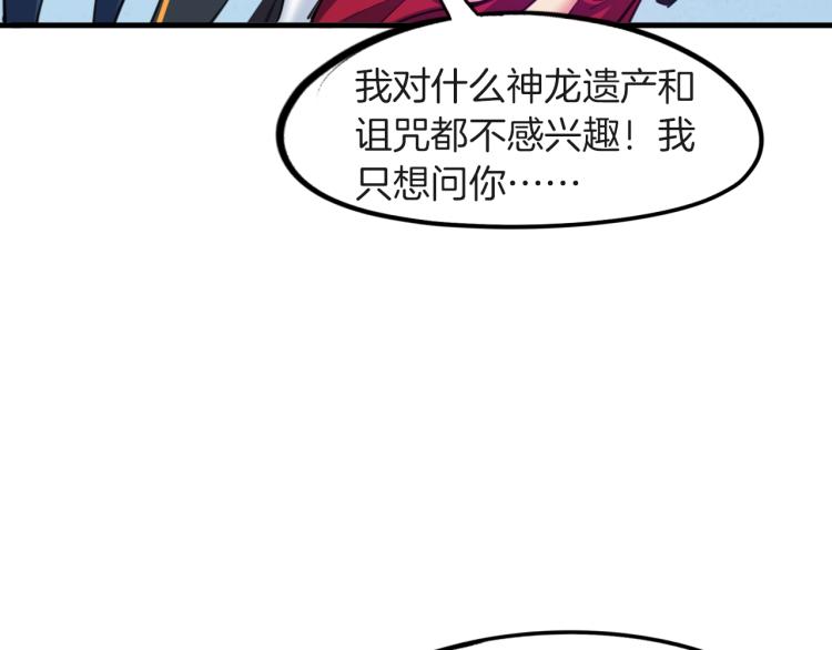 第67话 遗产(1/4)-第68话