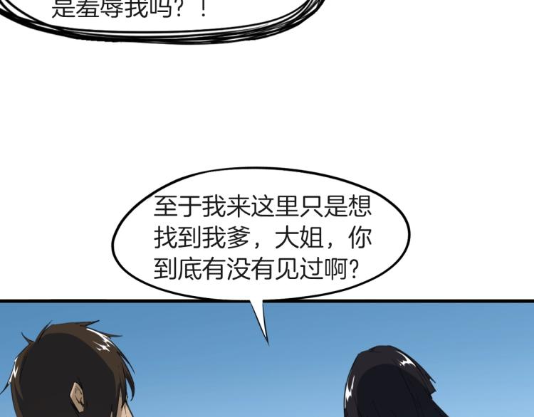 第67话 遗产(1/4)-第68话