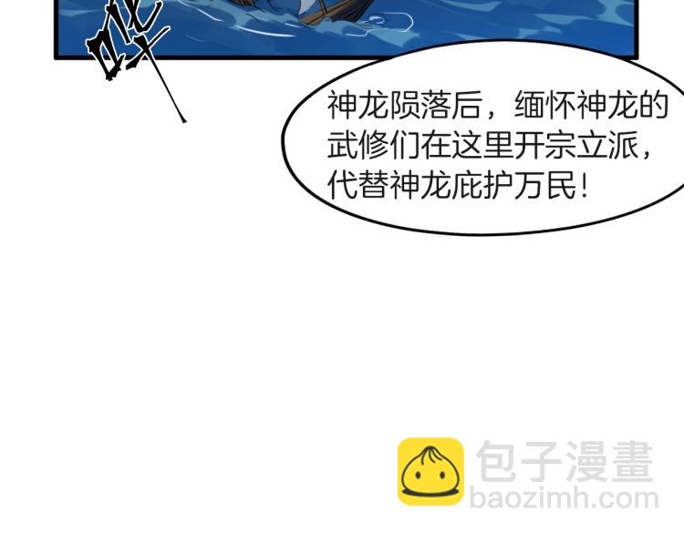 第67话 遗产(1/4)-第68话