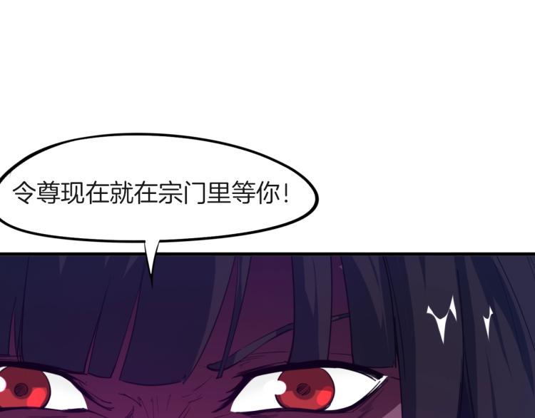 第67话 遗产(1/4)-第68话