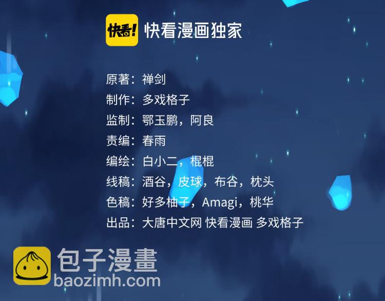 第69话 拔箭(1/3)-第70话