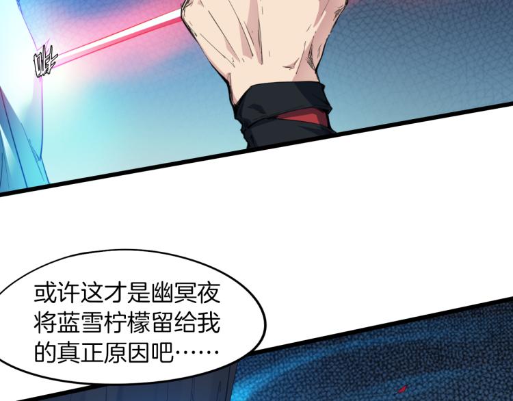 第69话 拔箭(1/3)-第70话