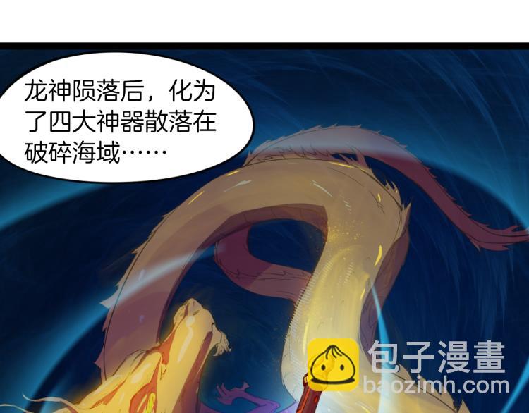 第69话 拔箭(1/3)-第70话