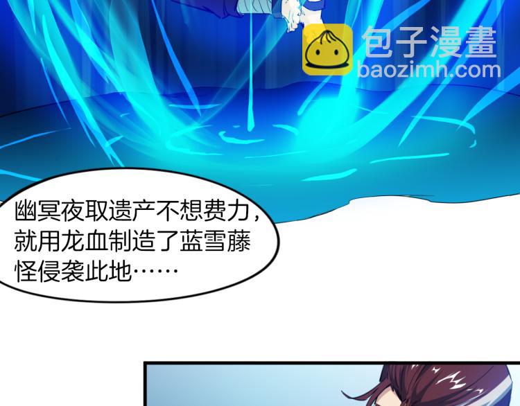 第69话 拔箭(1/3)-第70话