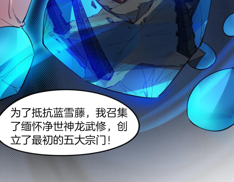 第69话 拔箭(1/3)-第70话