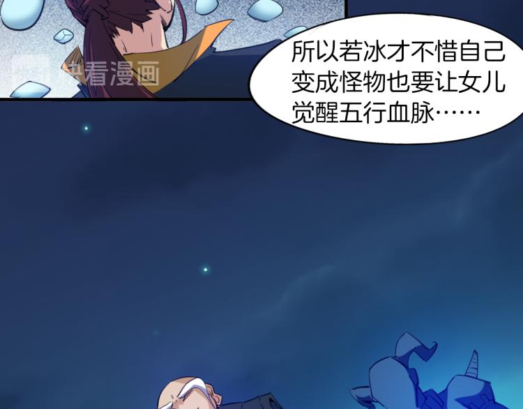 第69话 拔箭(1/3)-第70话