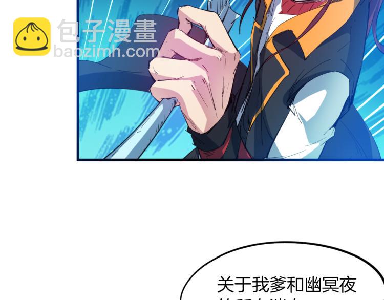 第69话 拔箭(1/3)-第70话