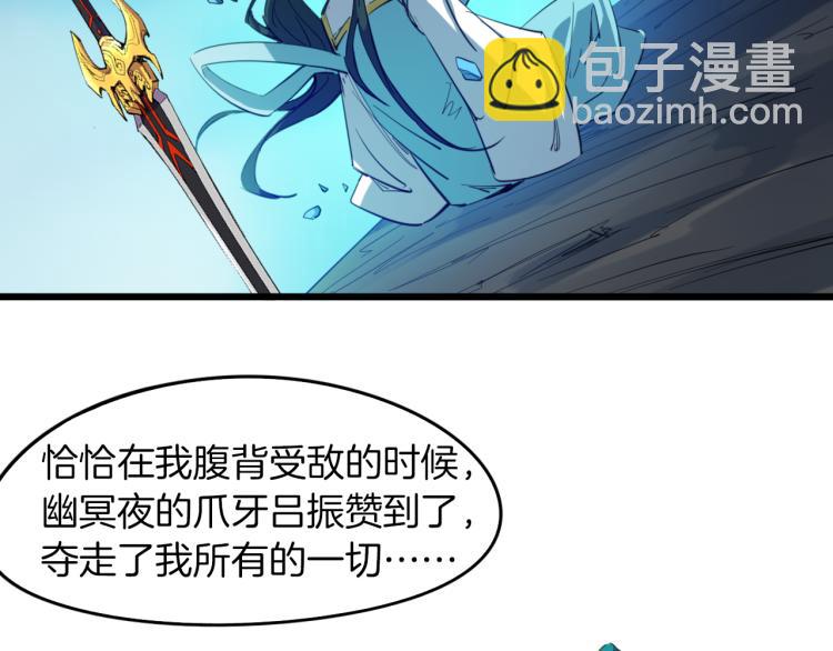 第69话 拔箭(1/3)-第70话