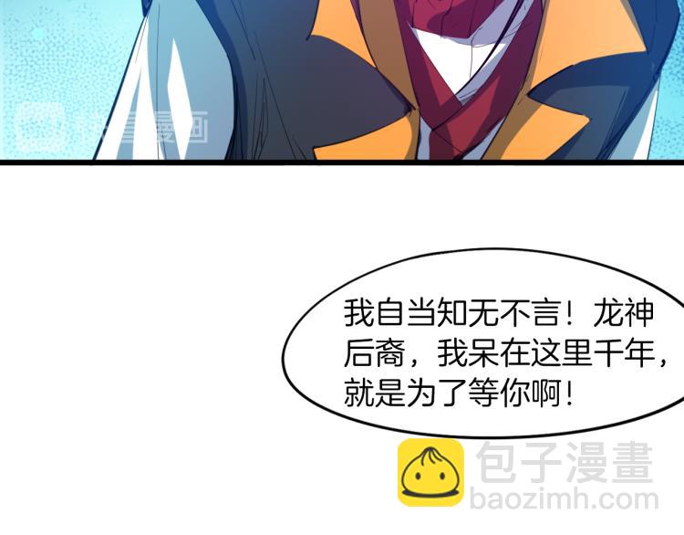 第69话 拔箭(1/3)-第70话