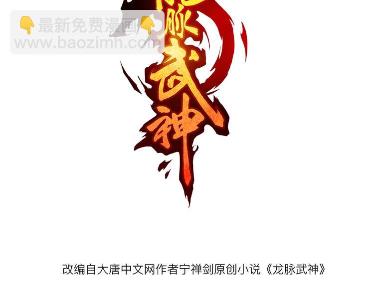 第7话 秘器(1/3)-第8话