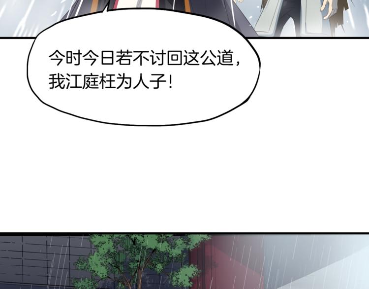 第7话 秘器(1/3)-第8话