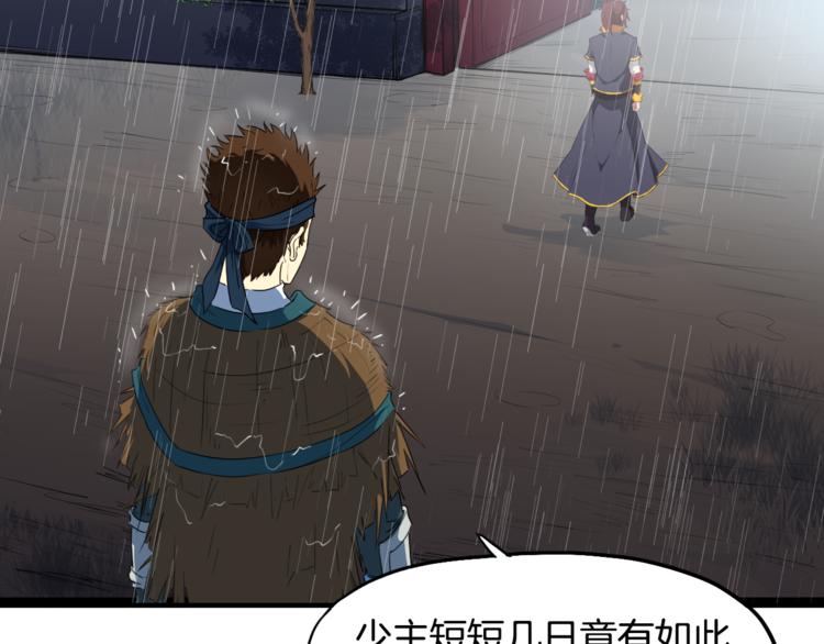 第7话 秘器(1/3)-第8话