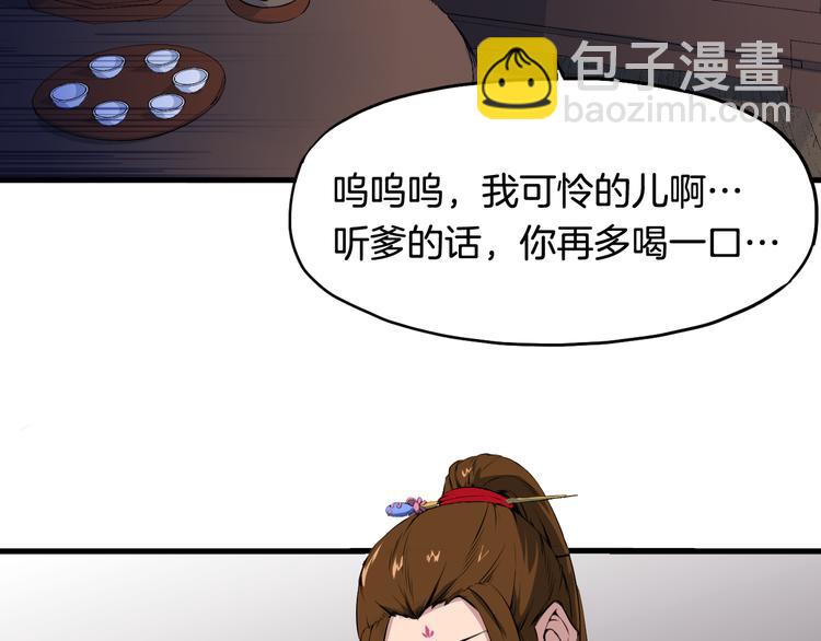 第7话 秘器(1/3)-第8话