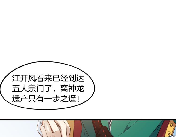 第71话 重逢(1/4)-第72话