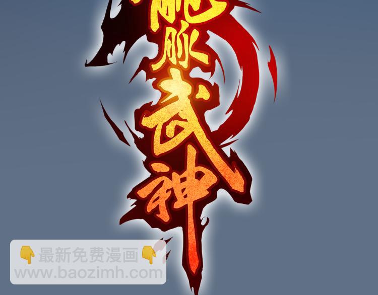 第71话 重逢(1/4)-第72话