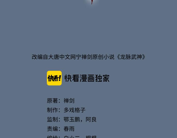 第71话 重逢(1/4)-第72话