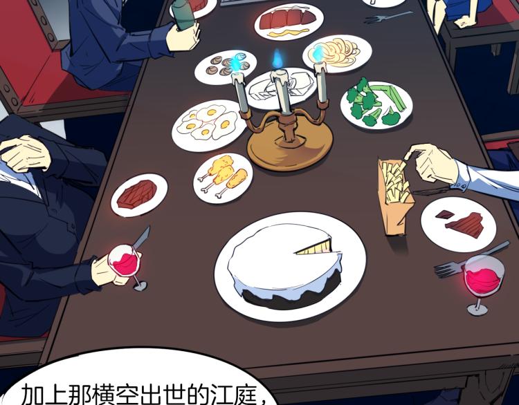 第71话 重逢(1/4)-第72话