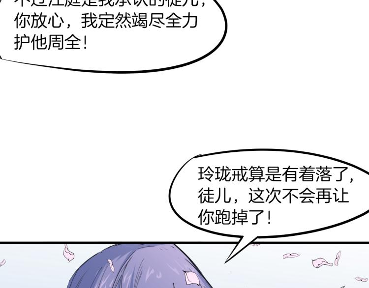 第75话 恩仇(1/3)-第76话